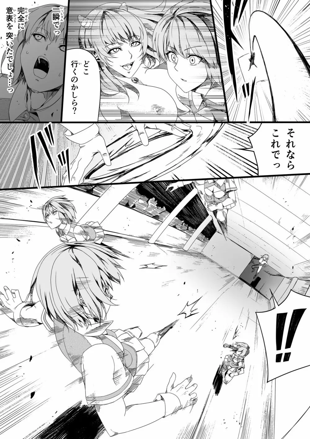 力あるサキュバスは性欲を満たしたいだけ。3 - page11