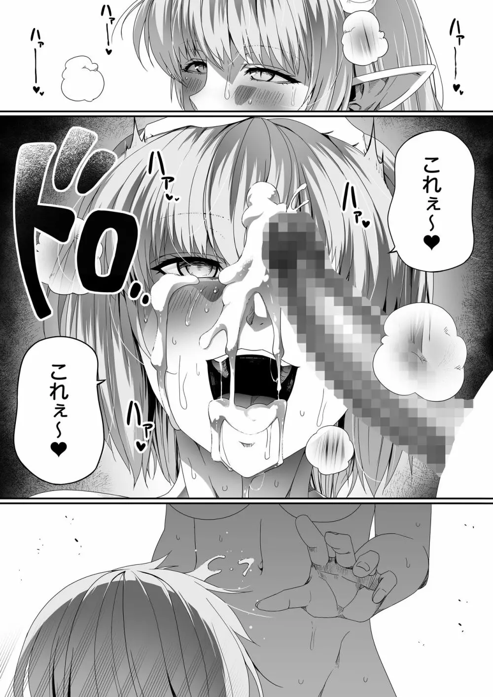 力あるサキュバスは性欲を満たしたいだけ。3 - page43