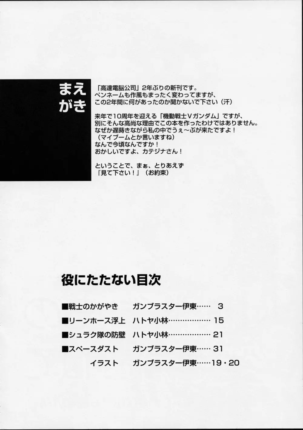 いくつもの愛をかさねて - page3