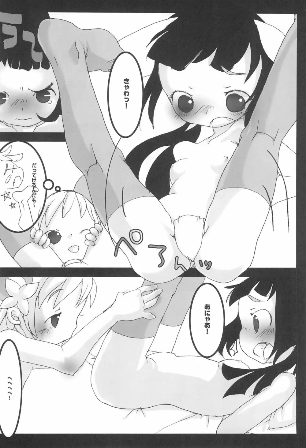 CHUPETS - page10