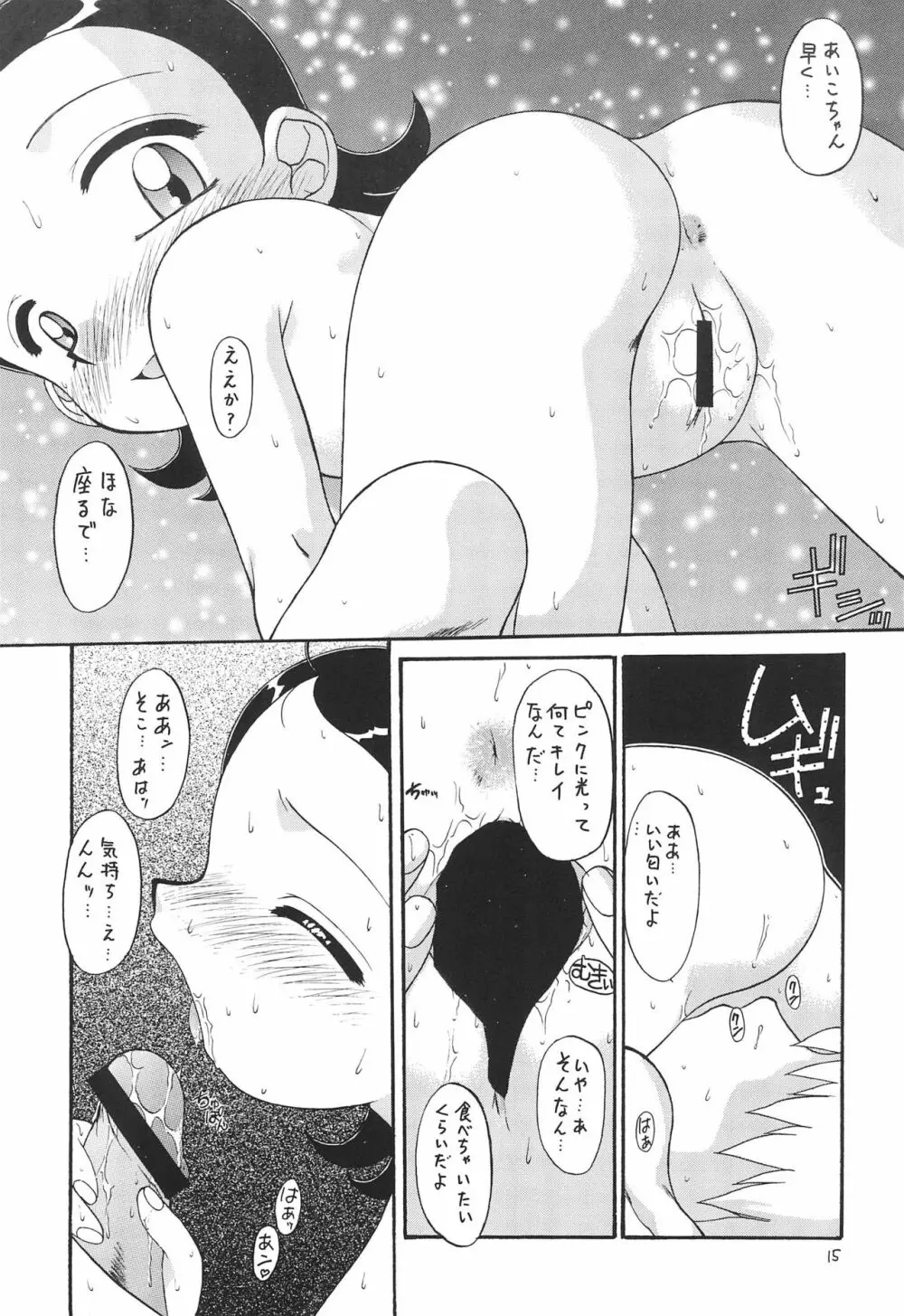 Melody - page15