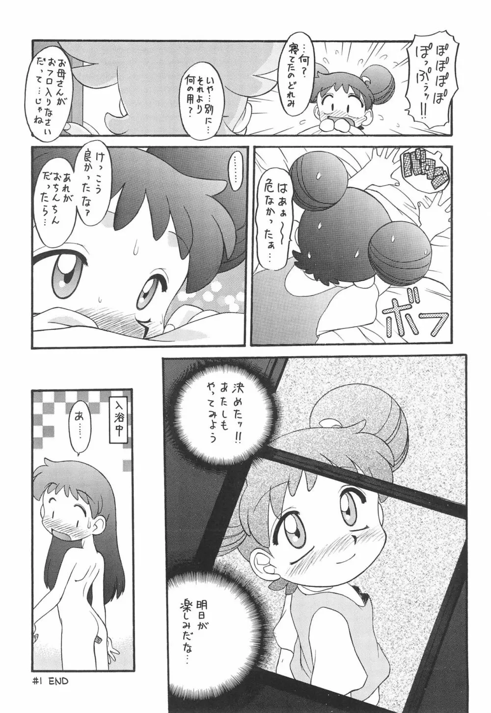 Melody - page28