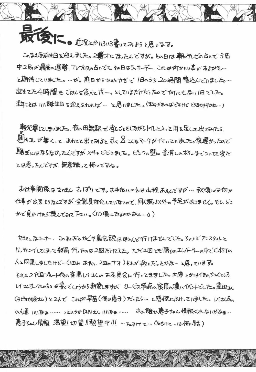 Melody - page36