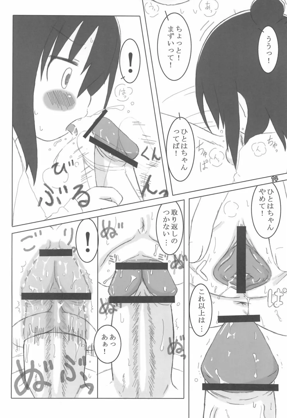 尿。 - page16