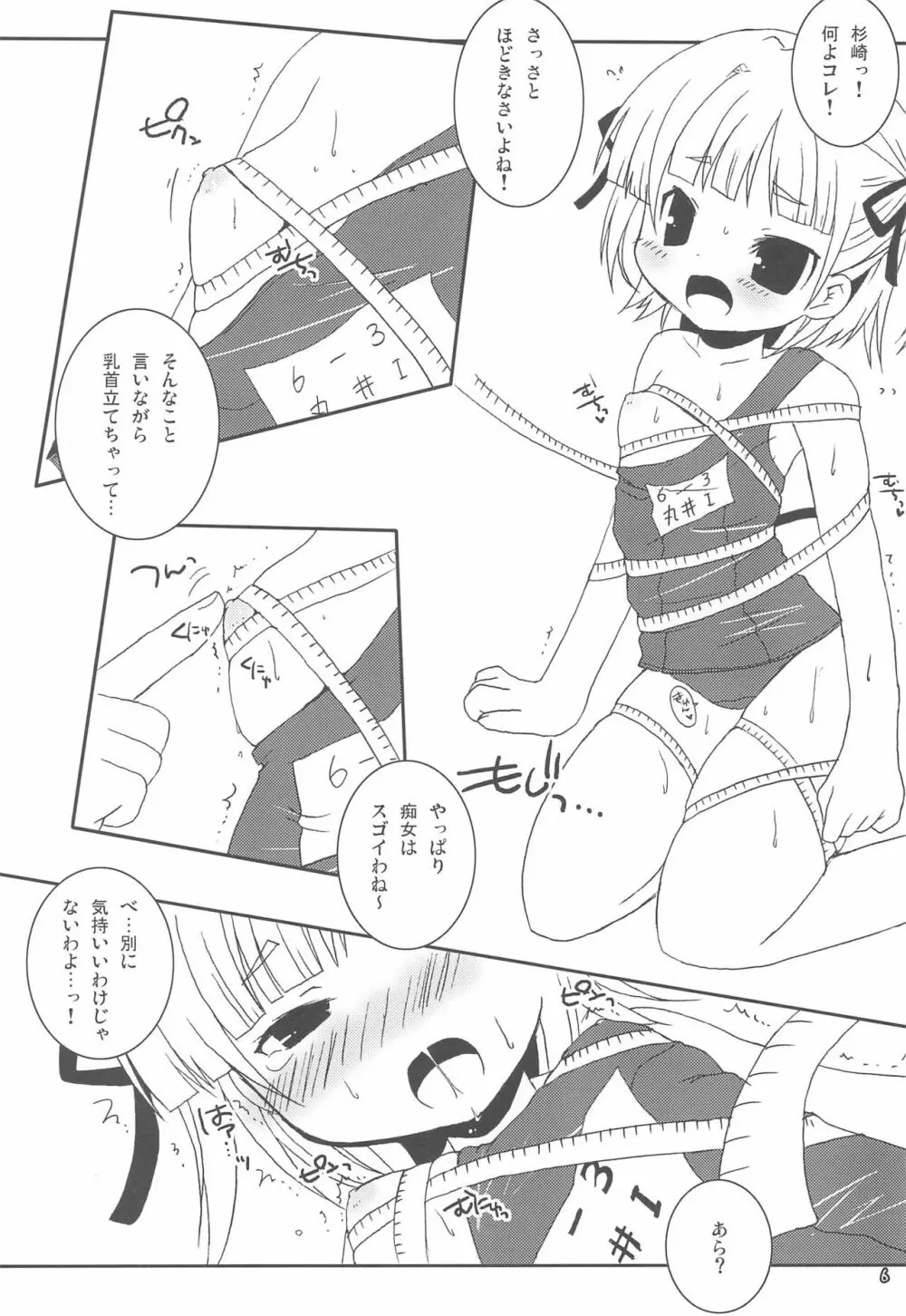 尿。 - page8