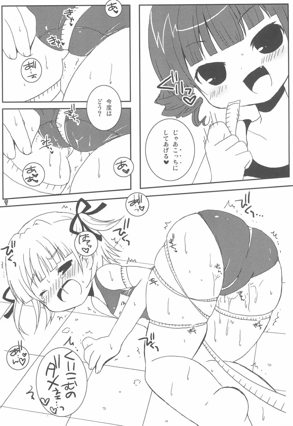 尿。 - page9