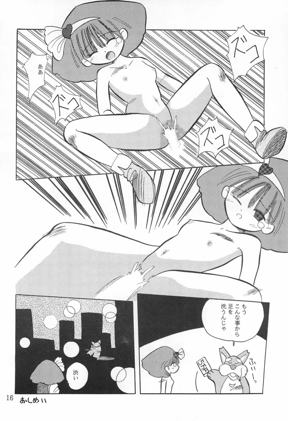 LITTLE MoMo - page18