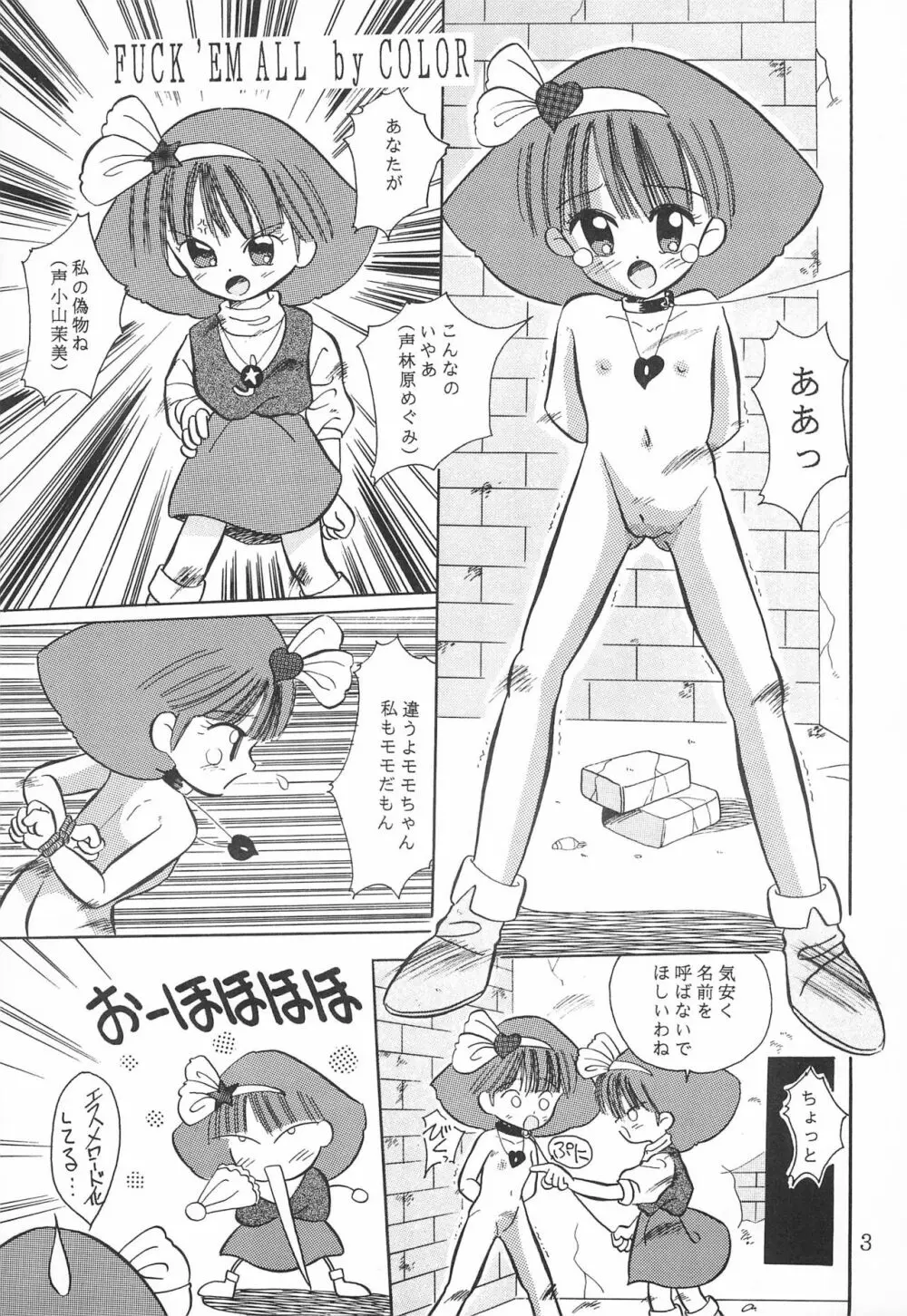 LITTLE MoMo - page5