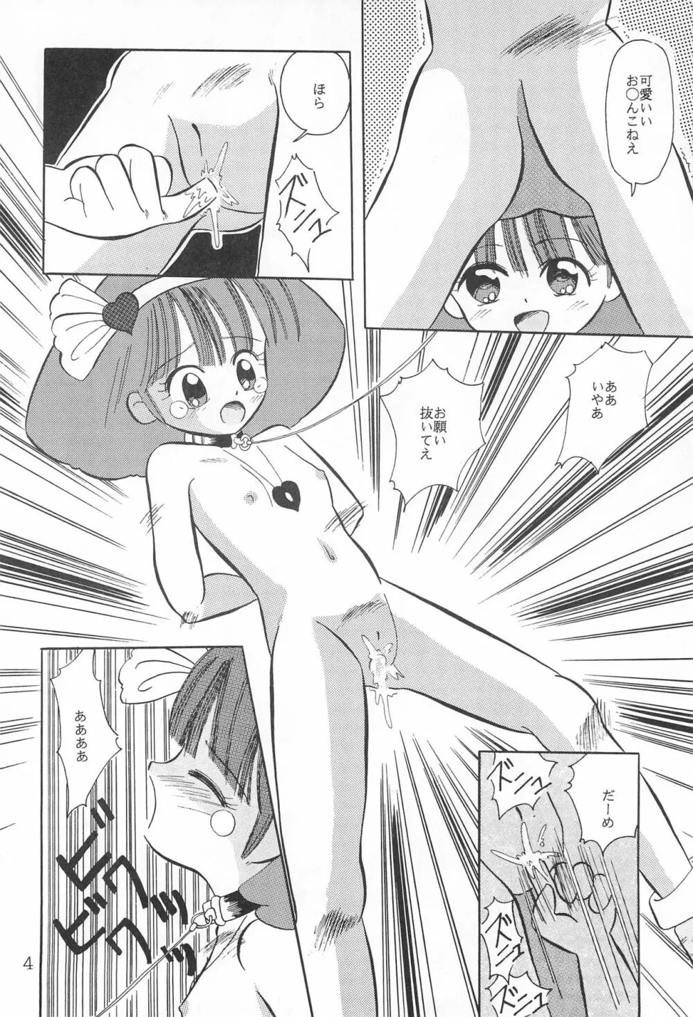 LITTLE MoMo - page6
