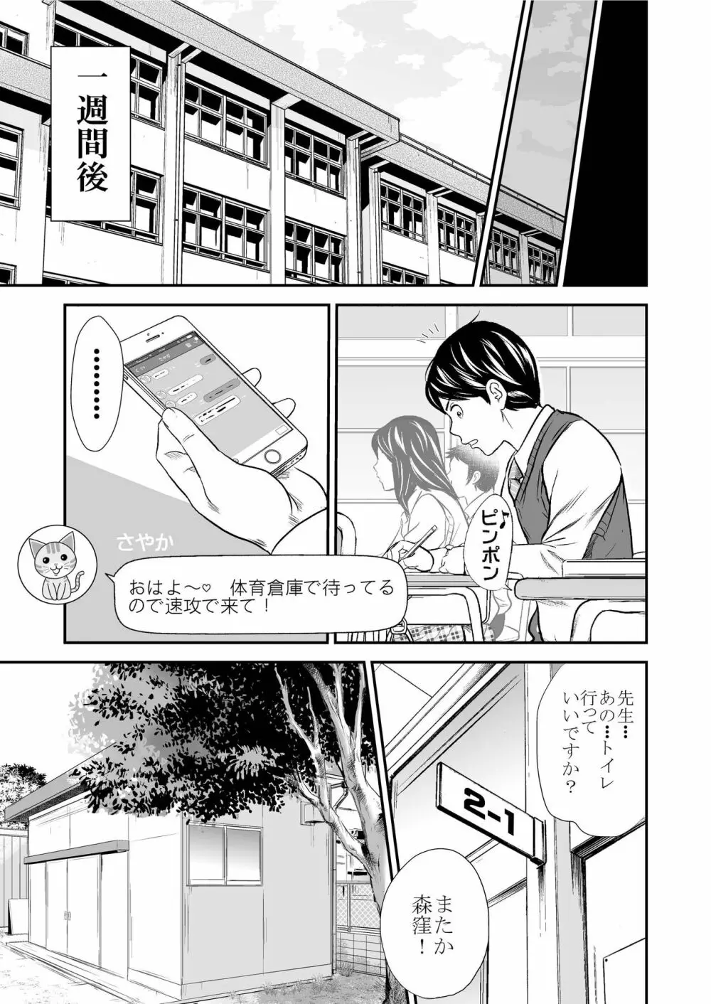 黄金体験4 - page17