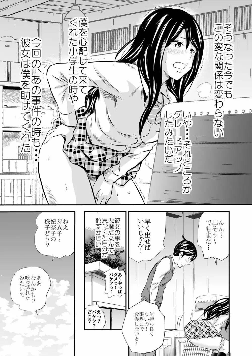 黄金体験4 - page19