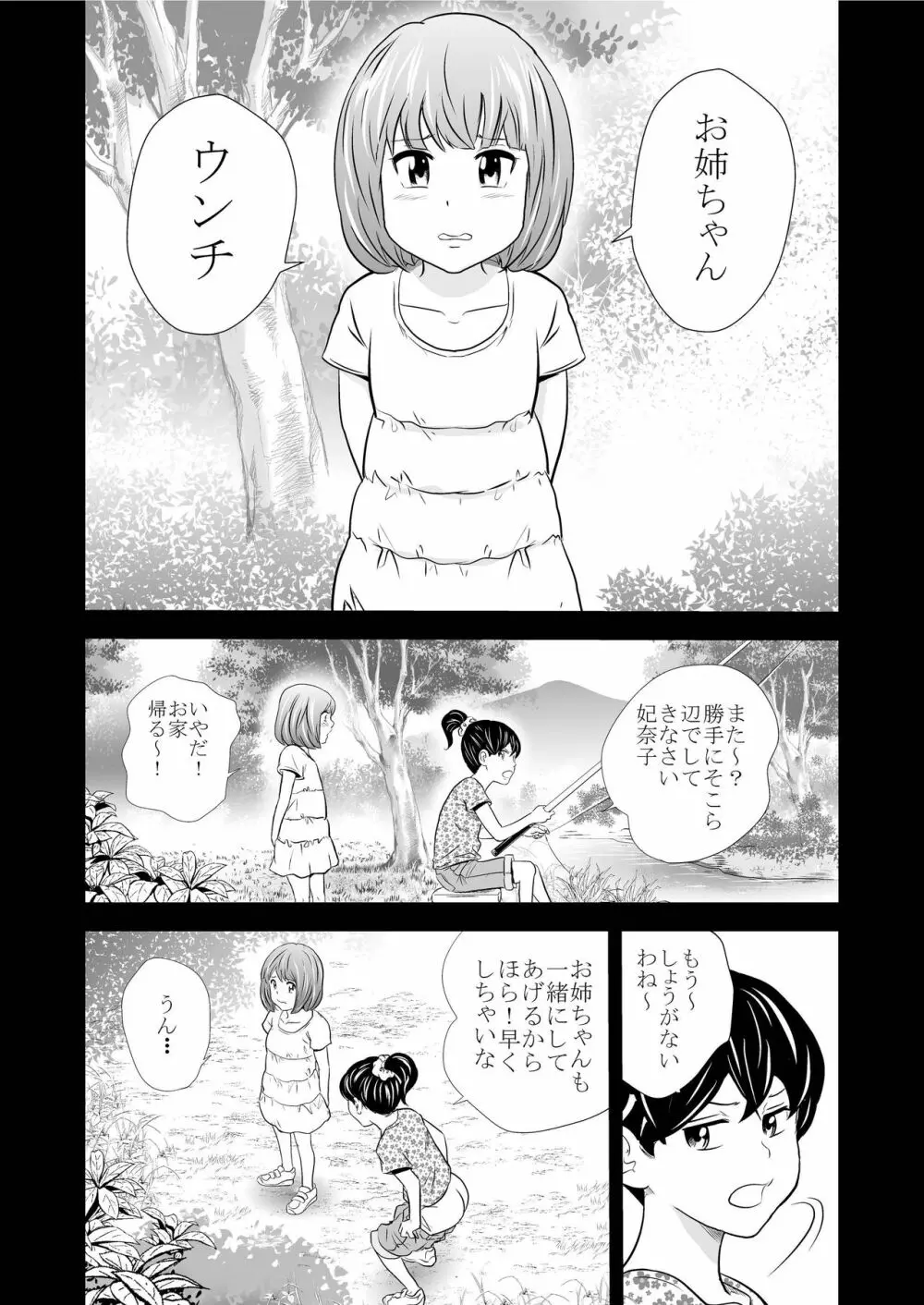 黄金体験4 - page2