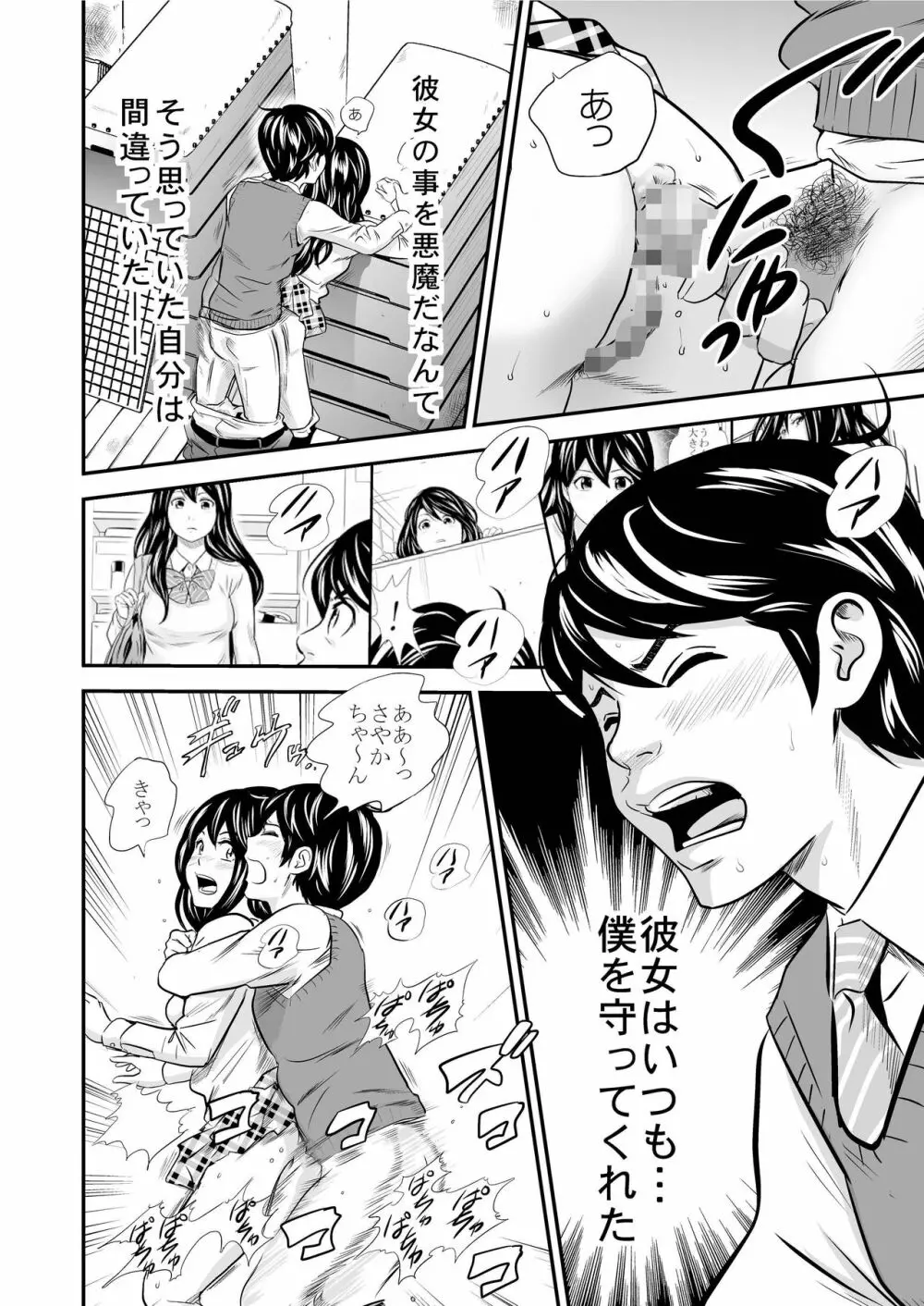 黄金体験4 - page22