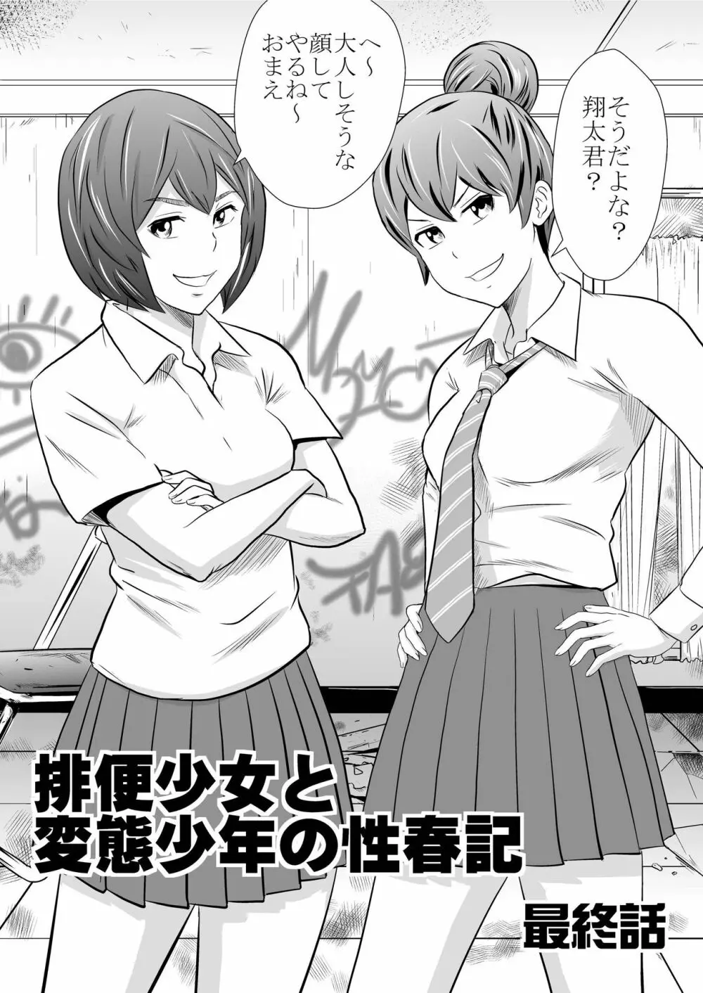 黄金体験4 - page5