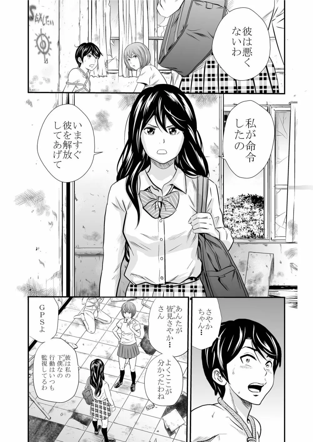 黄金体験4 - page8
