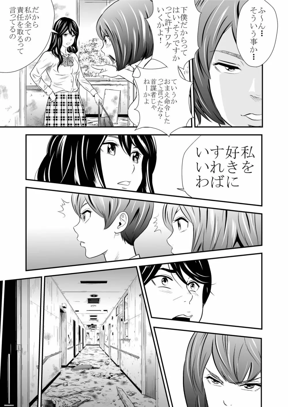 黄金体験4 - page9