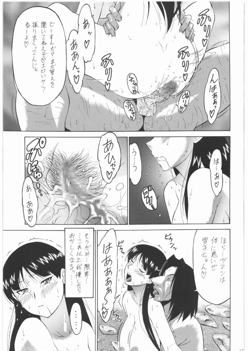 P4 4P - page16