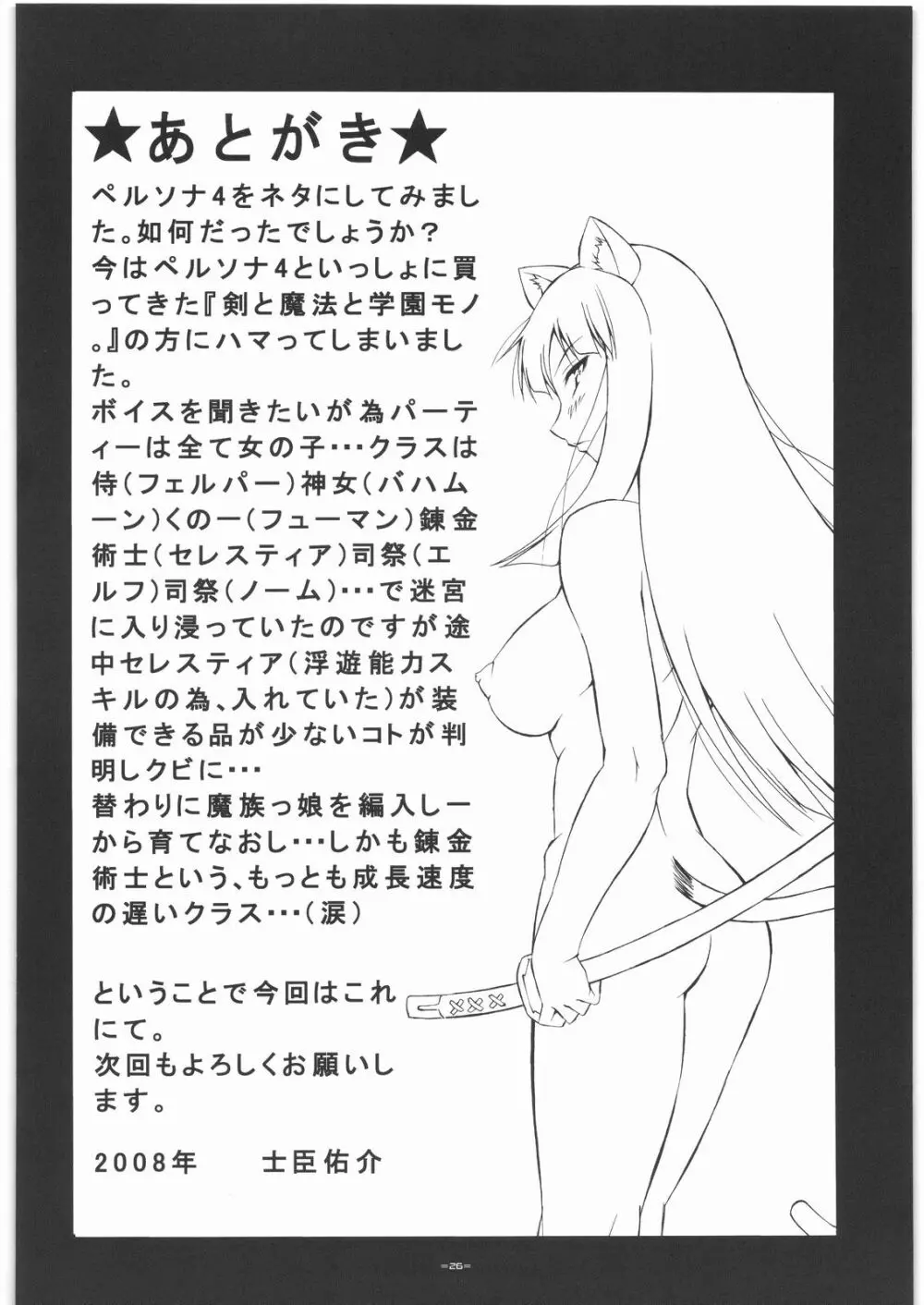 P4 4P - page25