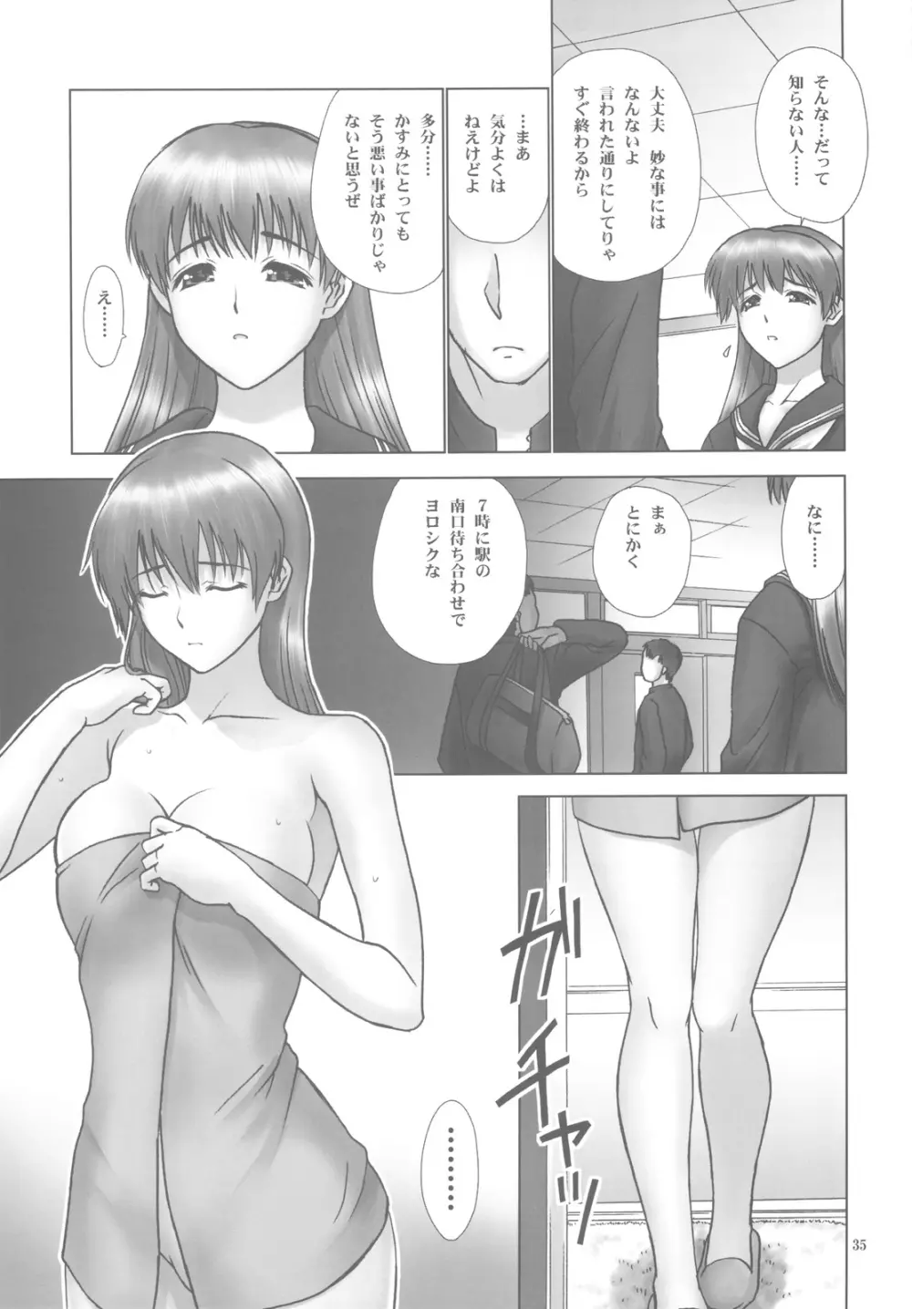 REI07: CHAPTER 06 - Slave to the Grind - page35