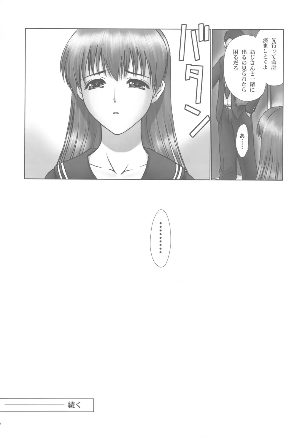 REI07: CHAPTER 06 - Slave to the Grind - page38