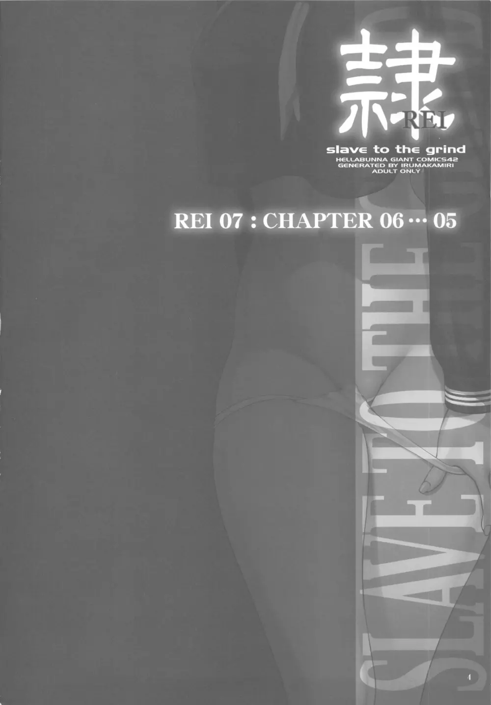 REI07: CHAPTER 06 - Slave to the Grind - page4