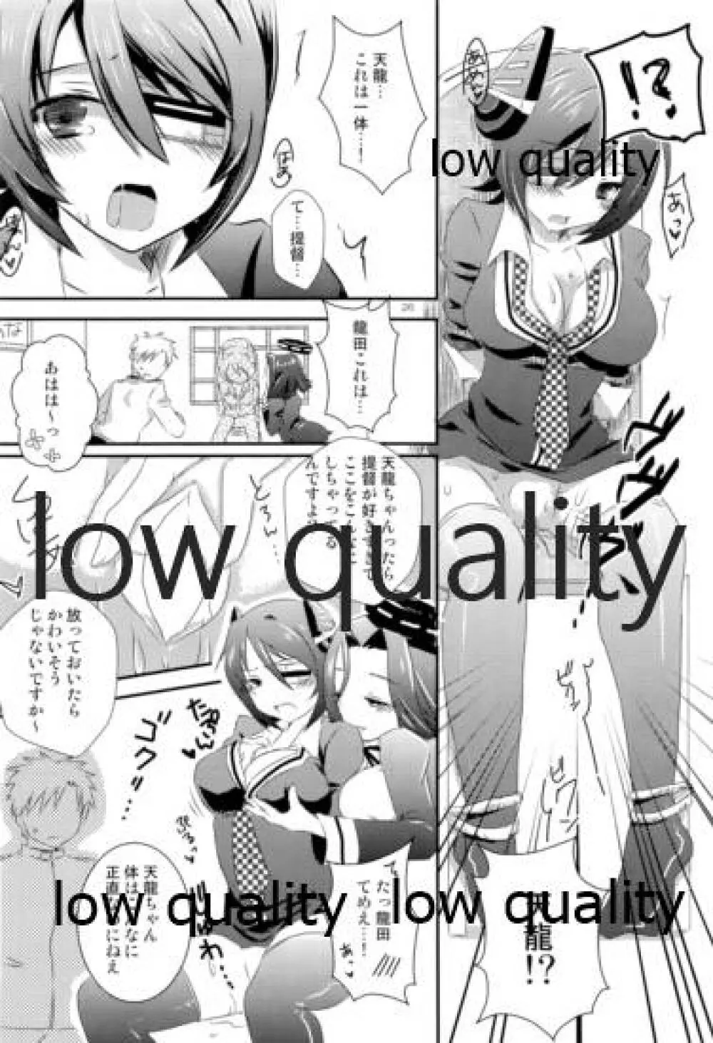 天龍田丼トリプル! ~私達またHになっちゃったみたい~ - page25