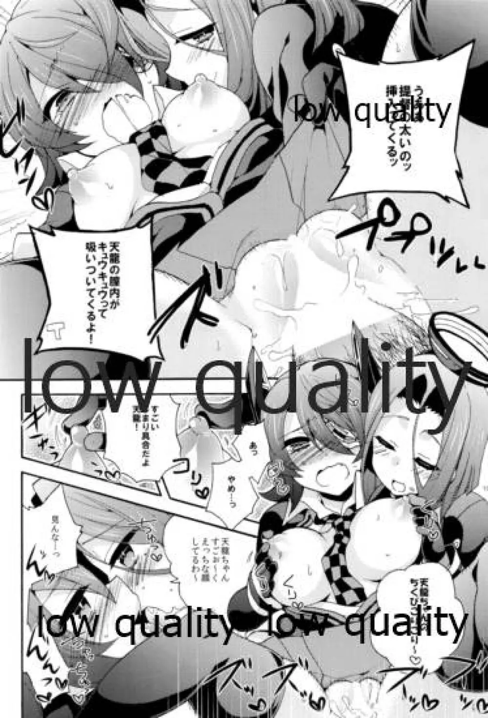 天龍田丼トリプル! ~私達またHになっちゃったみたい~ - page9