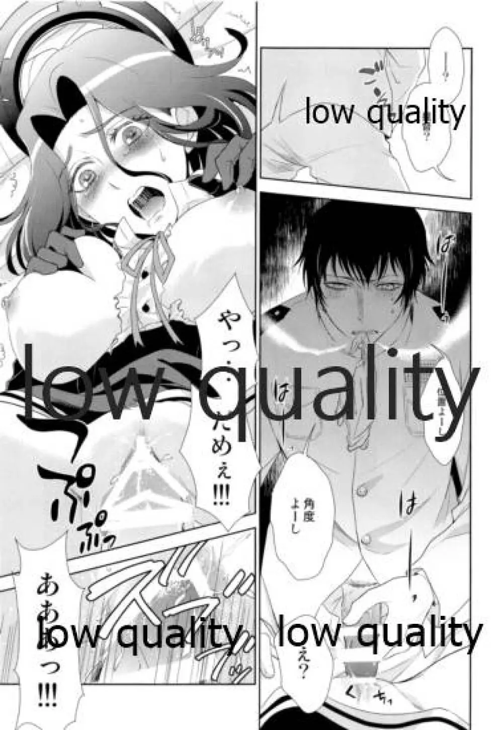 ないしょの時間 - page10