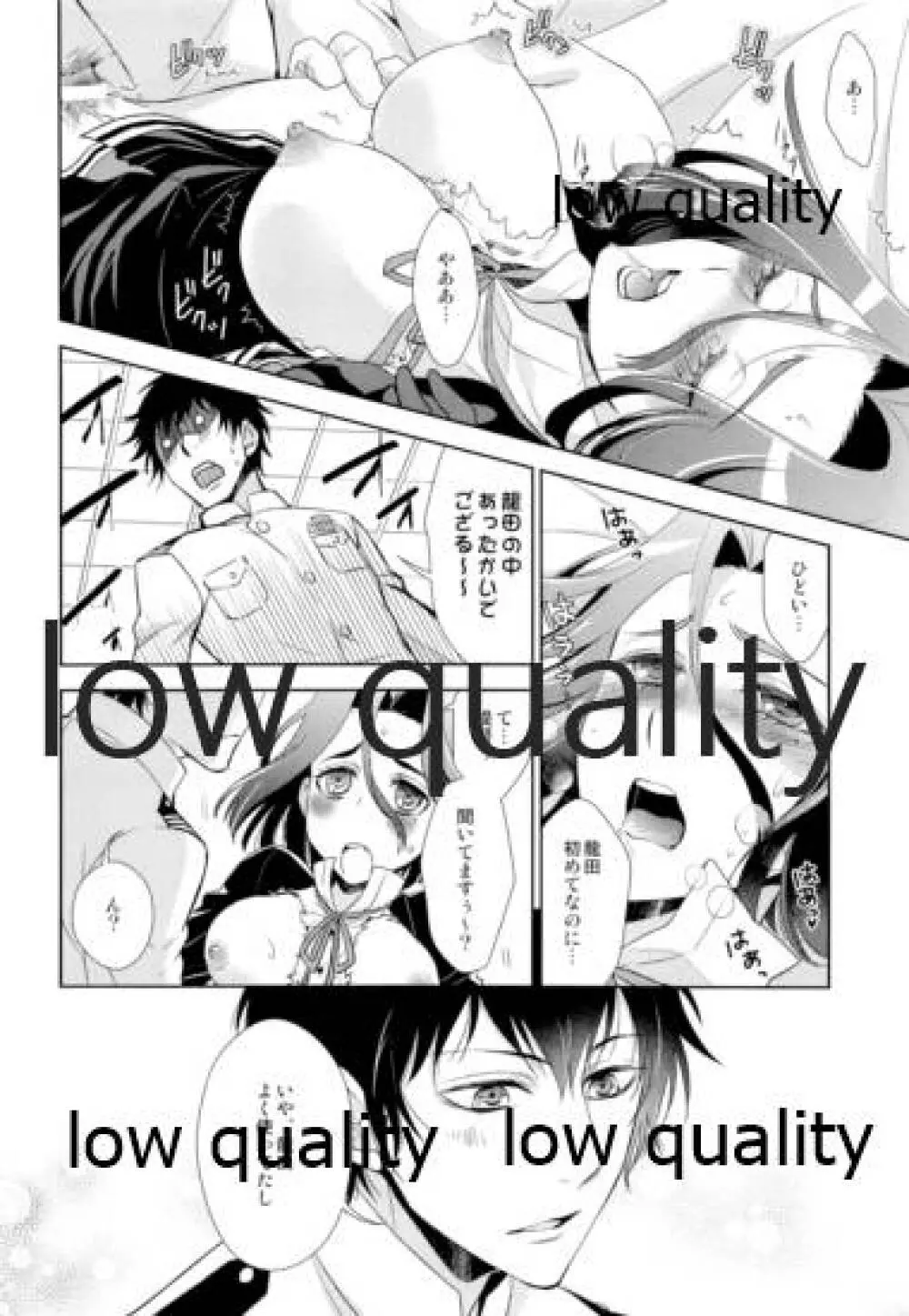 ないしょの時間 - page11