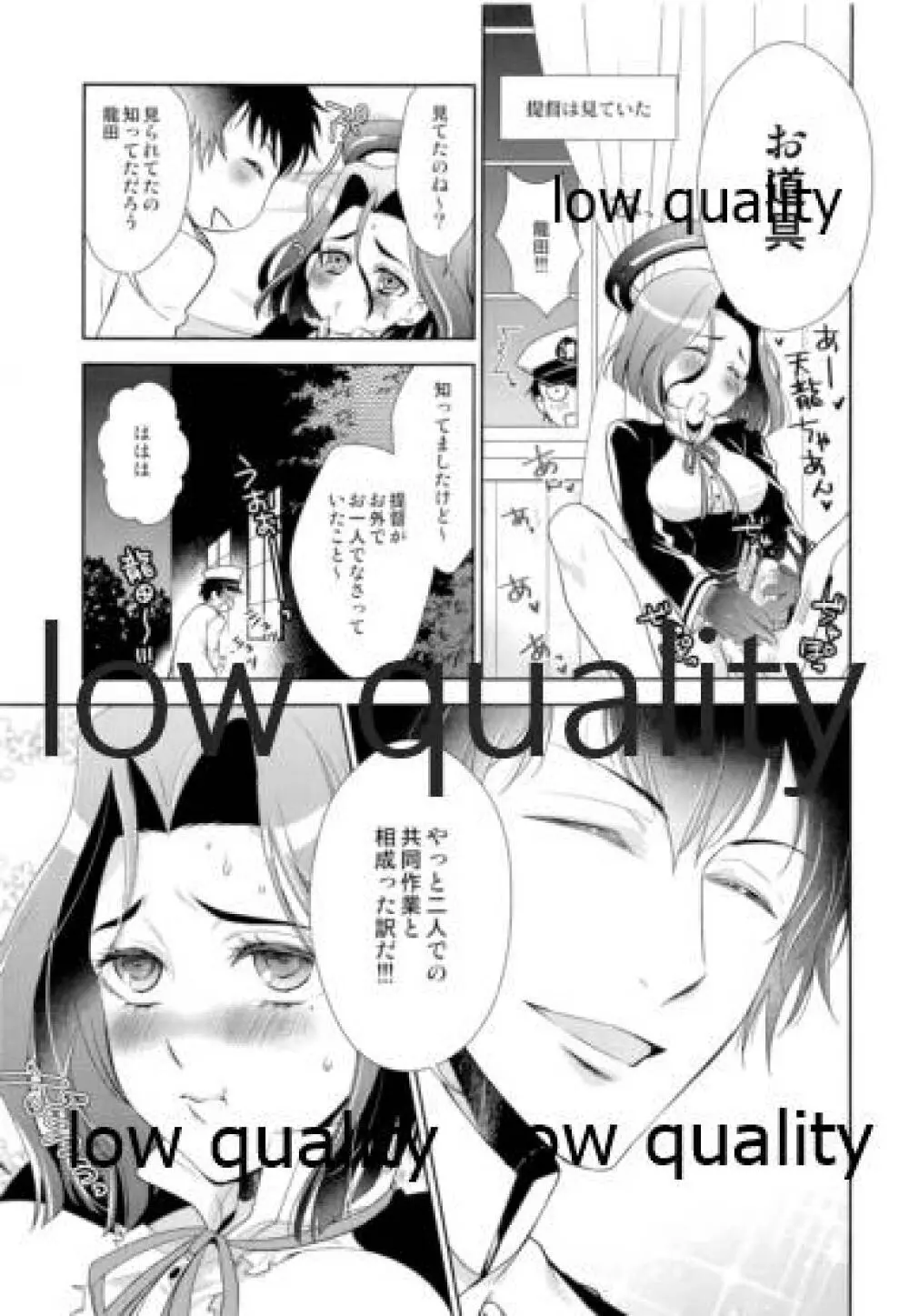 ないしょの時間 - page12