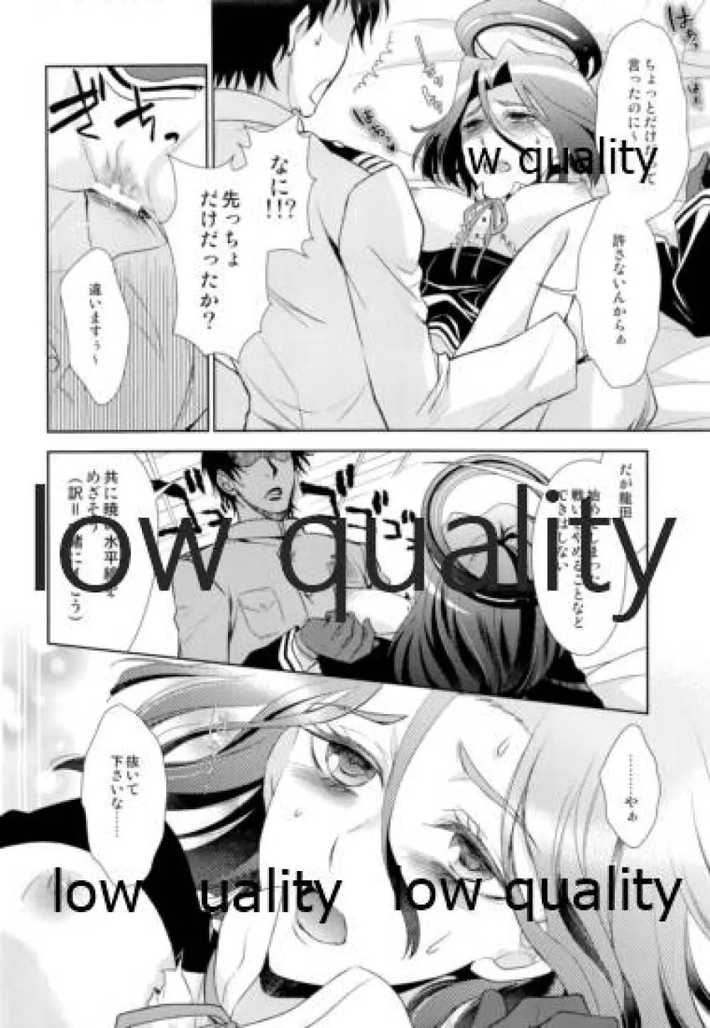 ないしょの時間 - page13