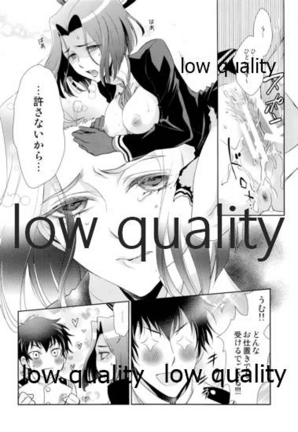 ないしょの時間 - page17