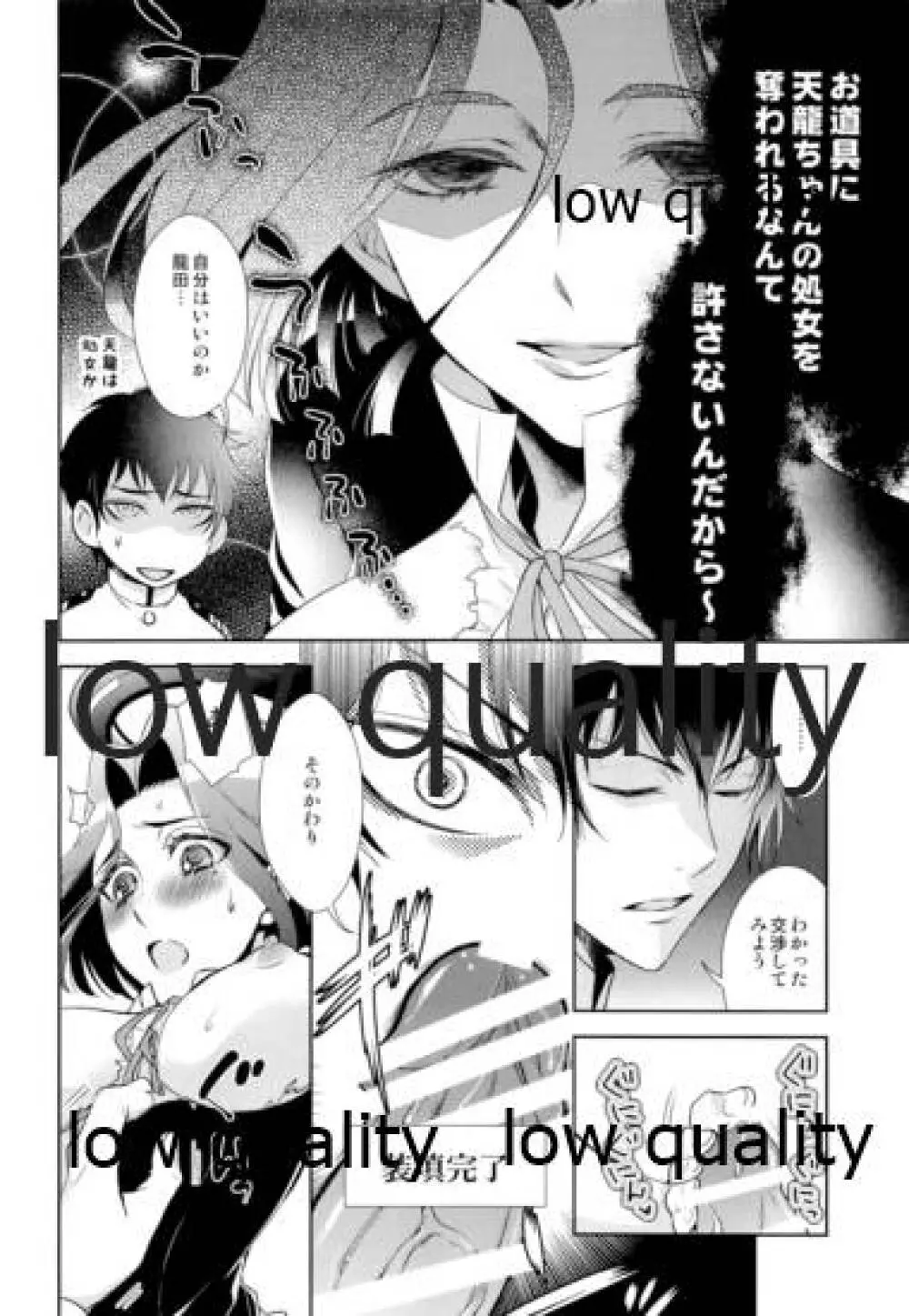 ないしょの時間 - page19