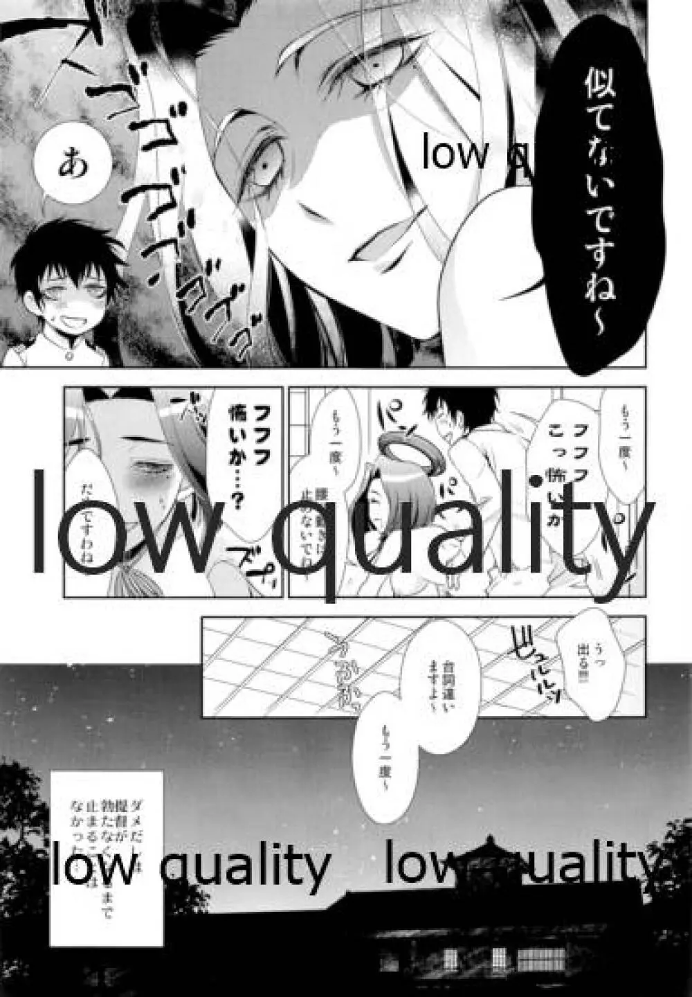 ないしょの時間 - page22
