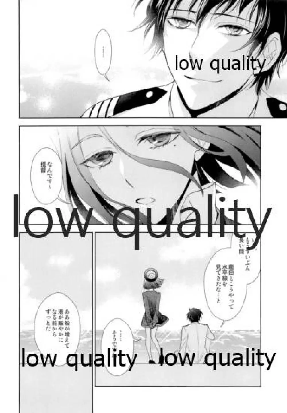 ないしょの時間 - page25