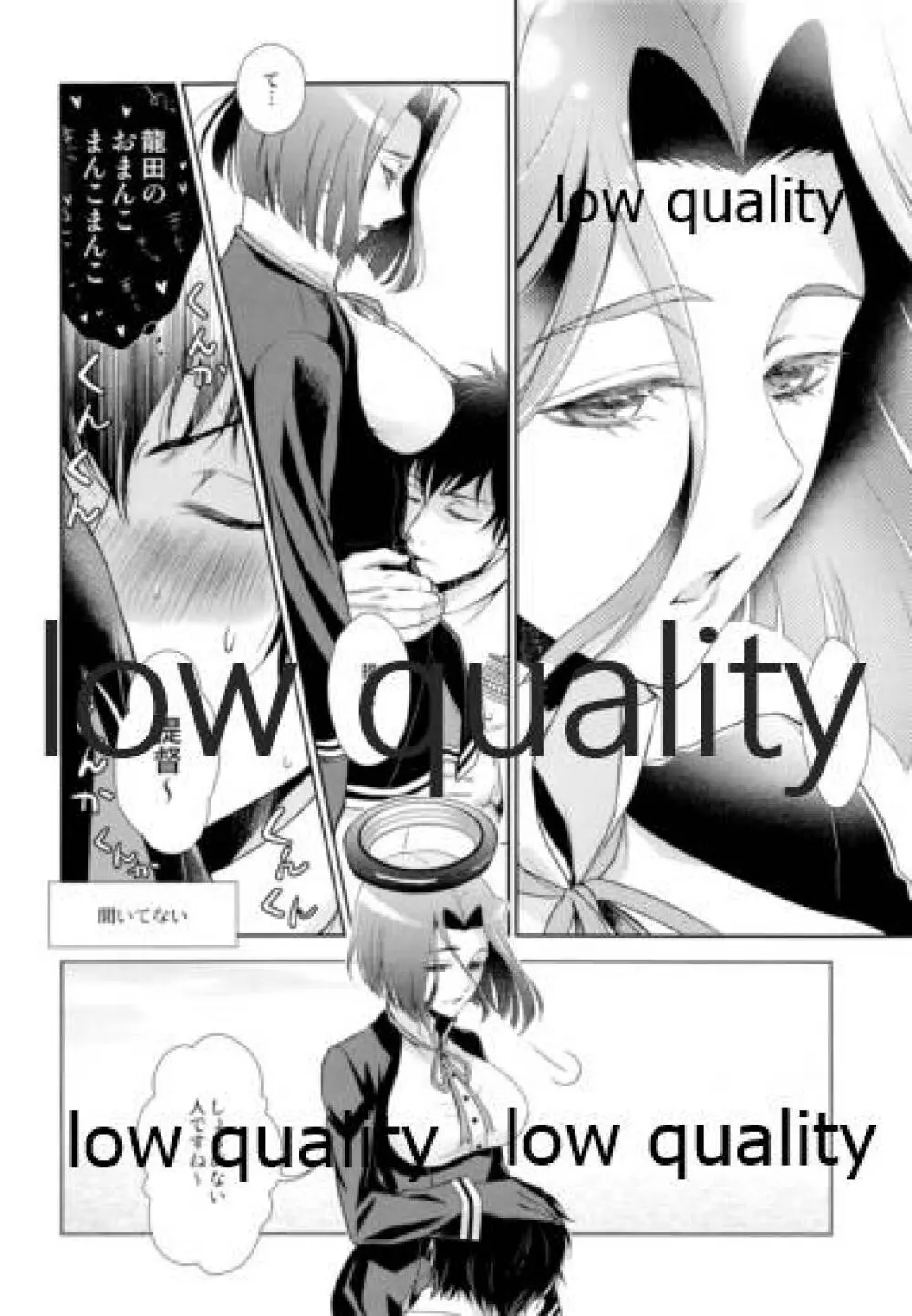 ないしょの時間 - page27