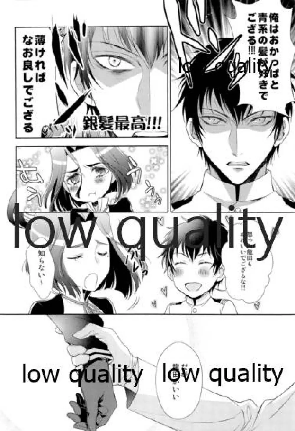 ないしょの時間 - page29