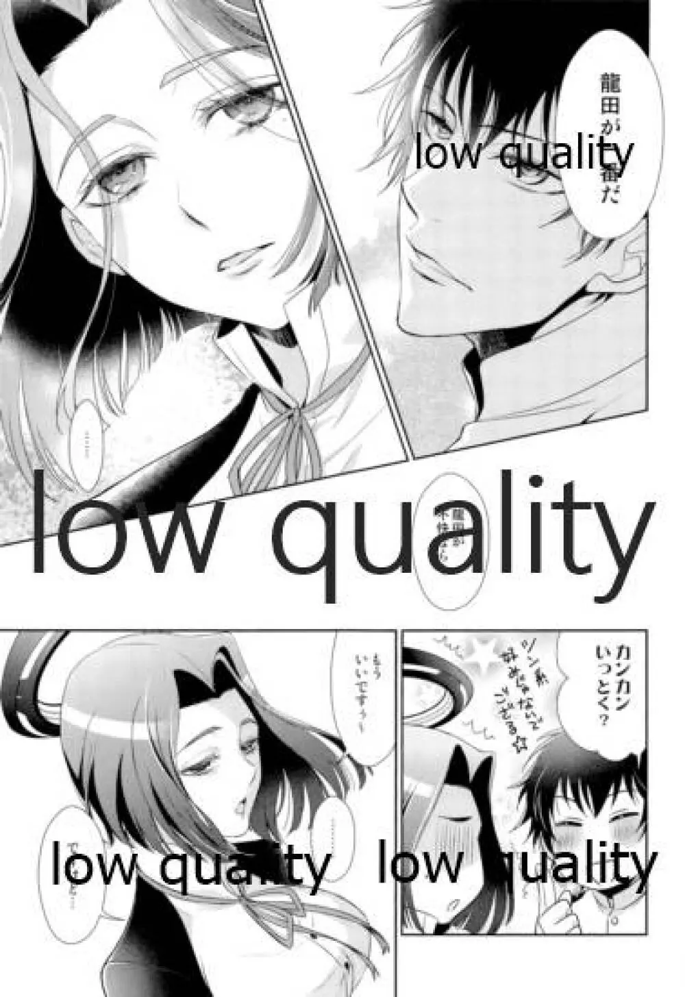 ないしょの時間 - page30