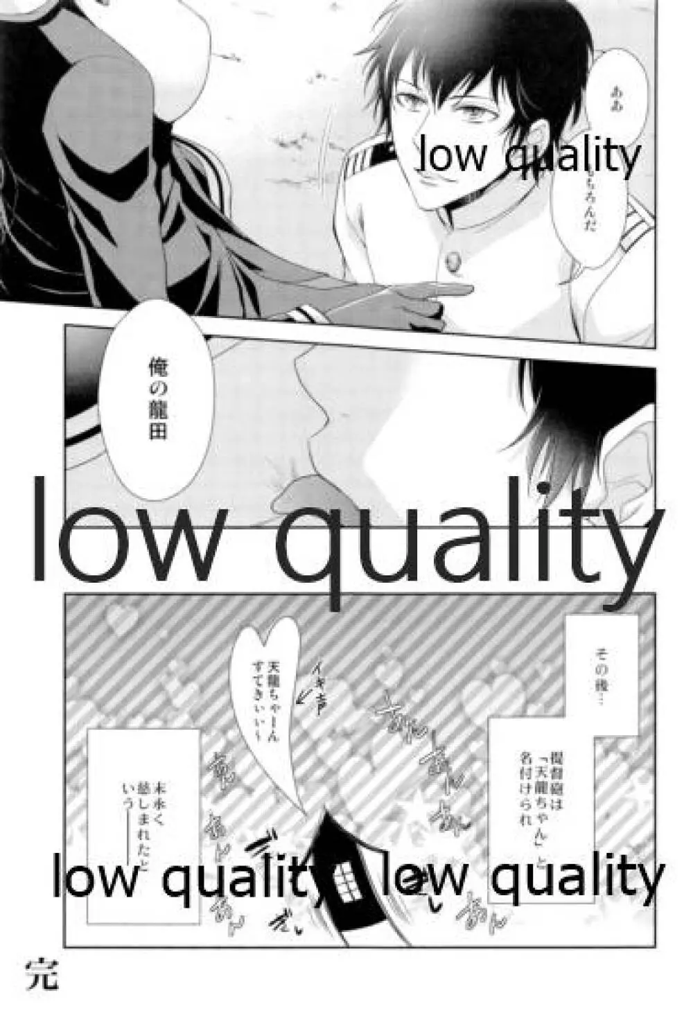 ないしょの時間 - page32