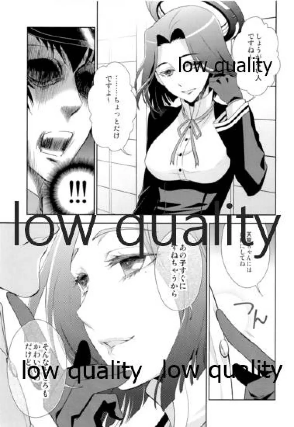 ないしょの時間 - page4