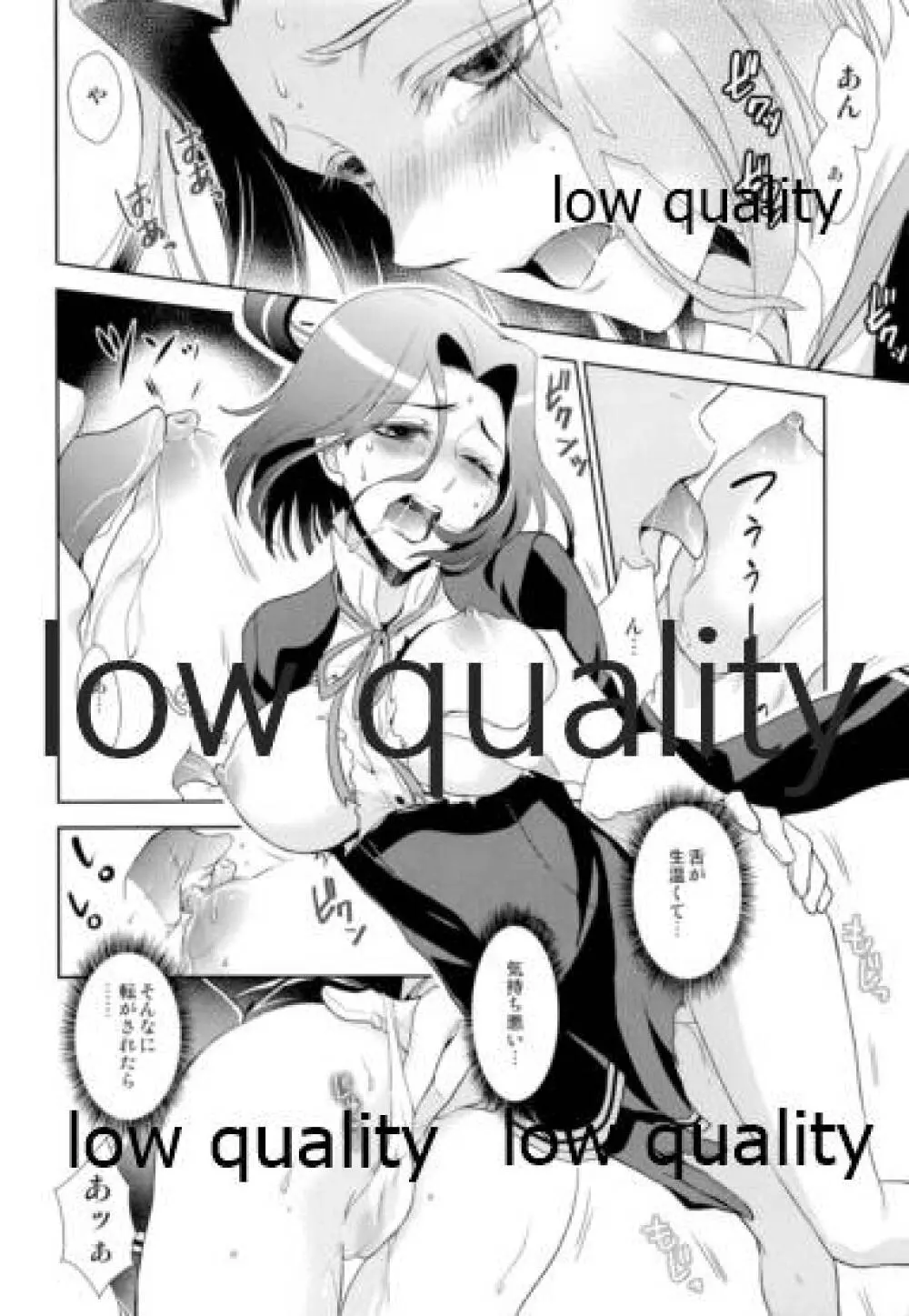 ないしょの時間 - page7