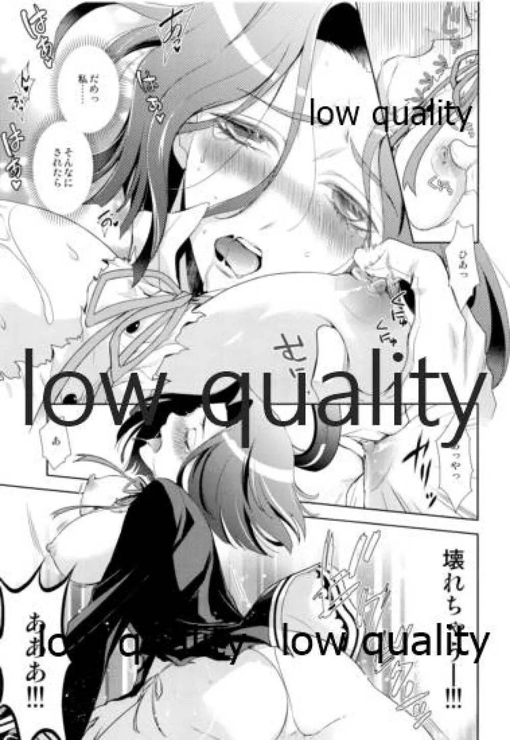 ないしょの時間 - page8