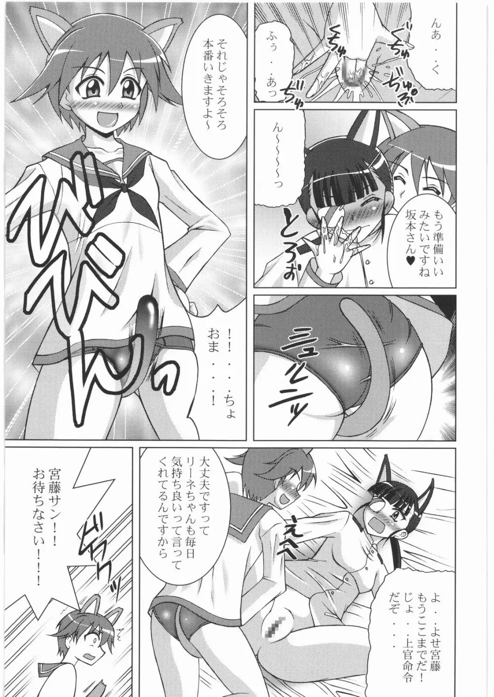 STRIKE教官 - page26