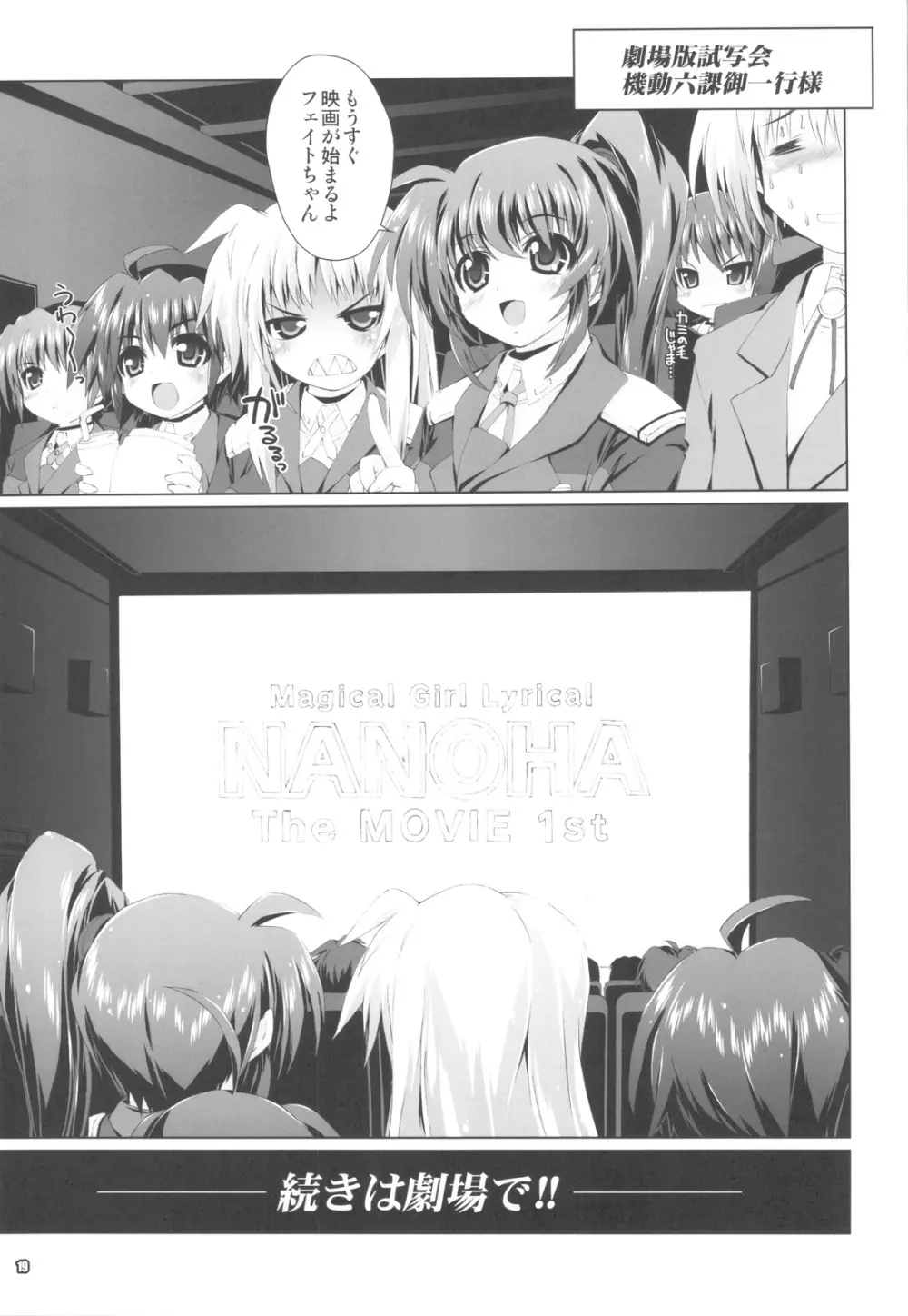魔法少女SEVEN - page17