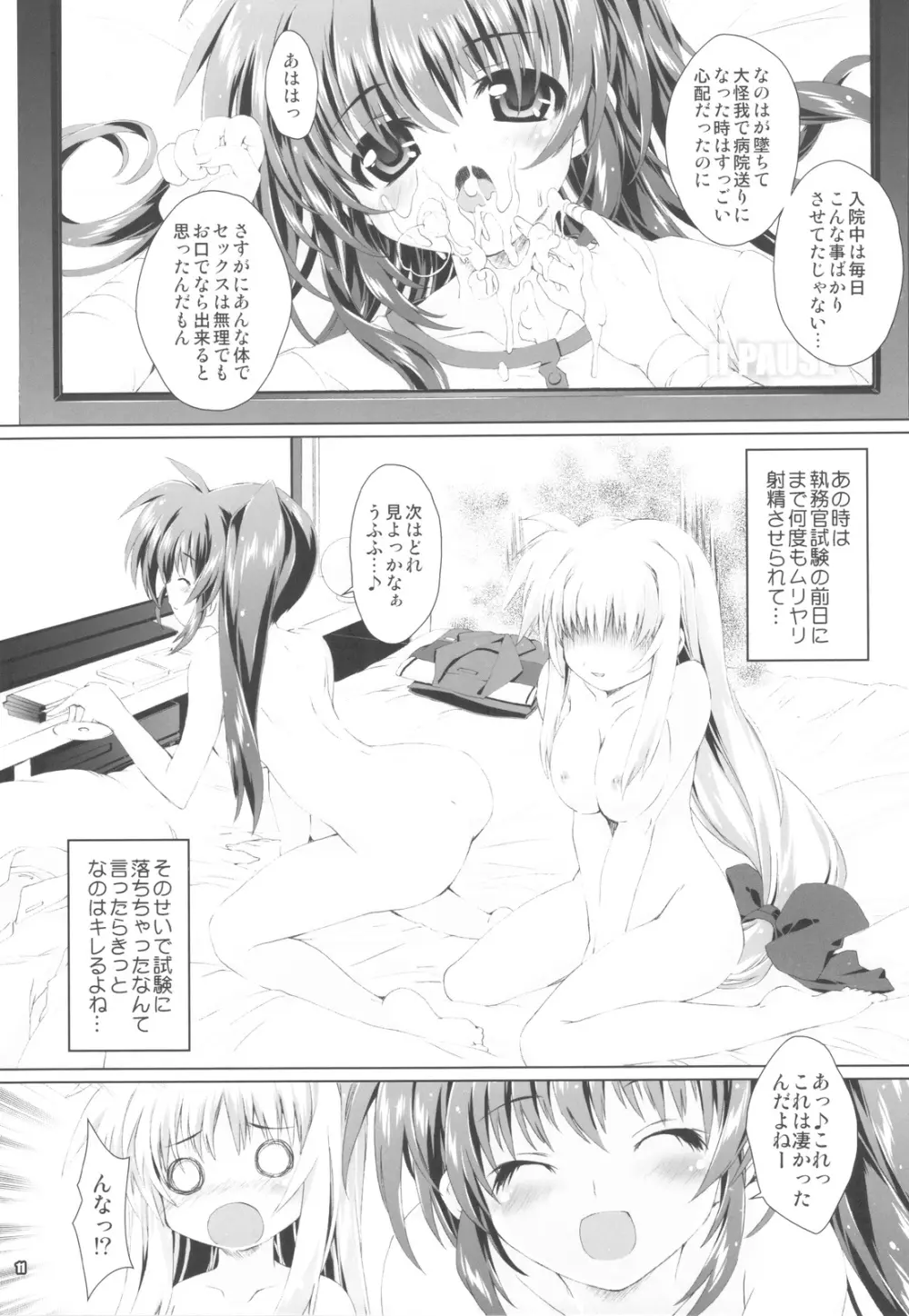 魔法少女SEVEN - page9