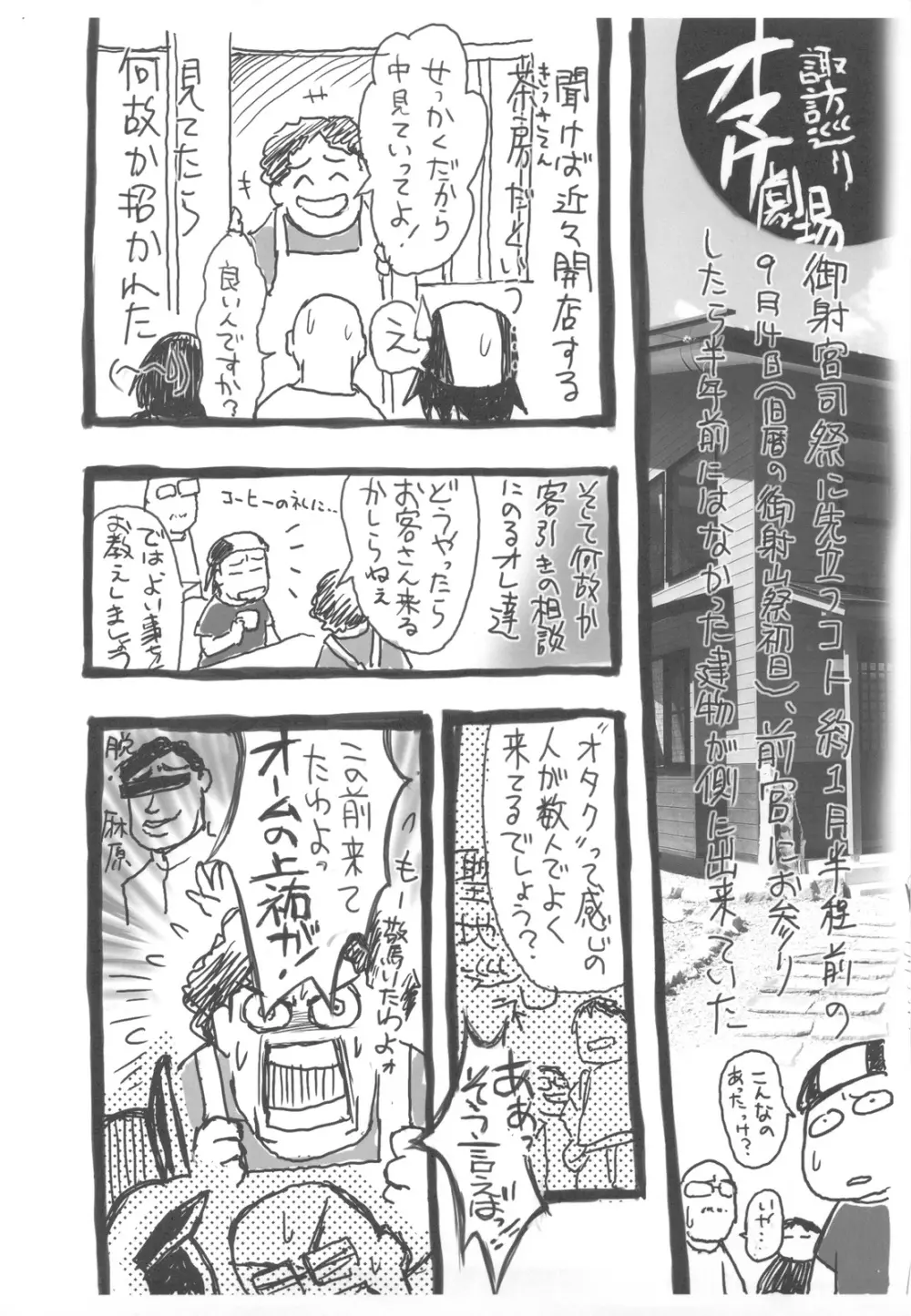 風の書 地の書 - page10
