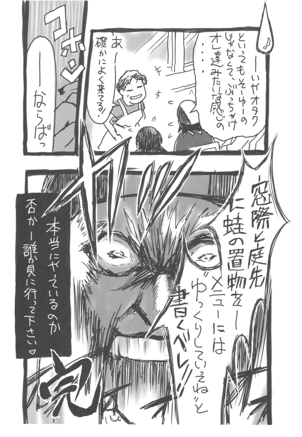 風の書 地の書 - page11