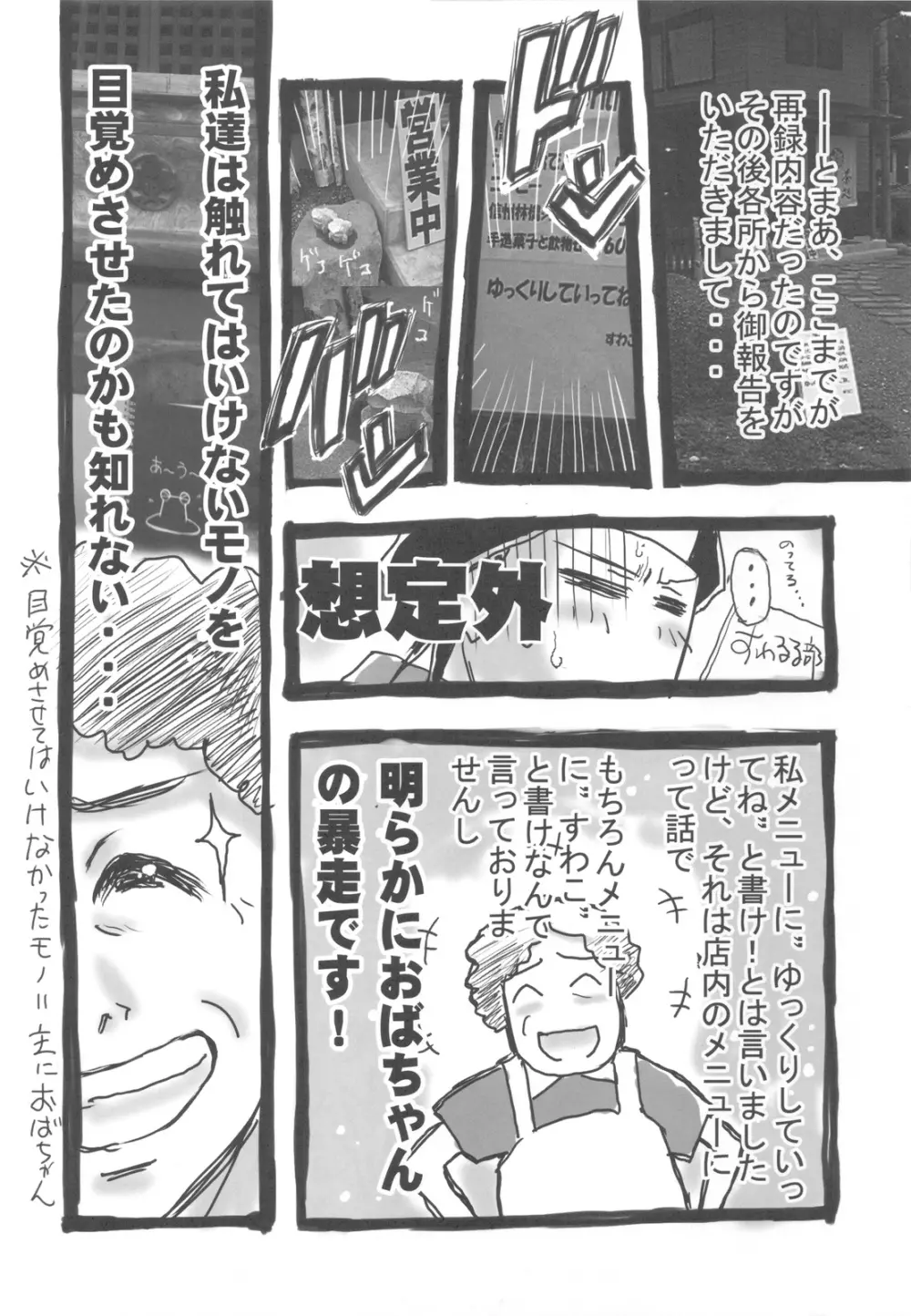 風の書 地の書 - page12