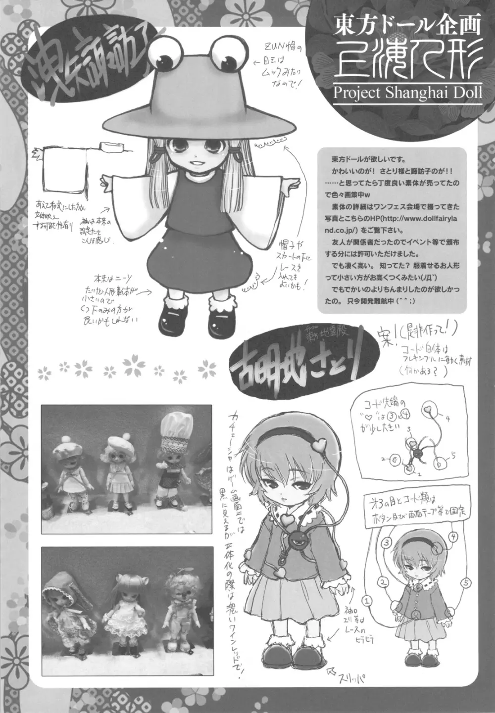 風の書 地の書 - page14