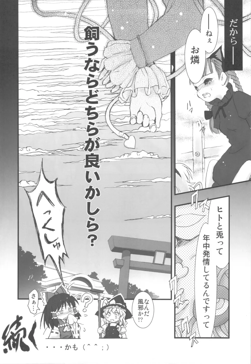 風の書 地の書 - page15